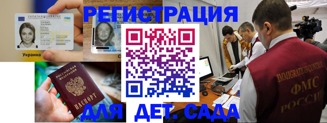 прописка в квартире в Купино