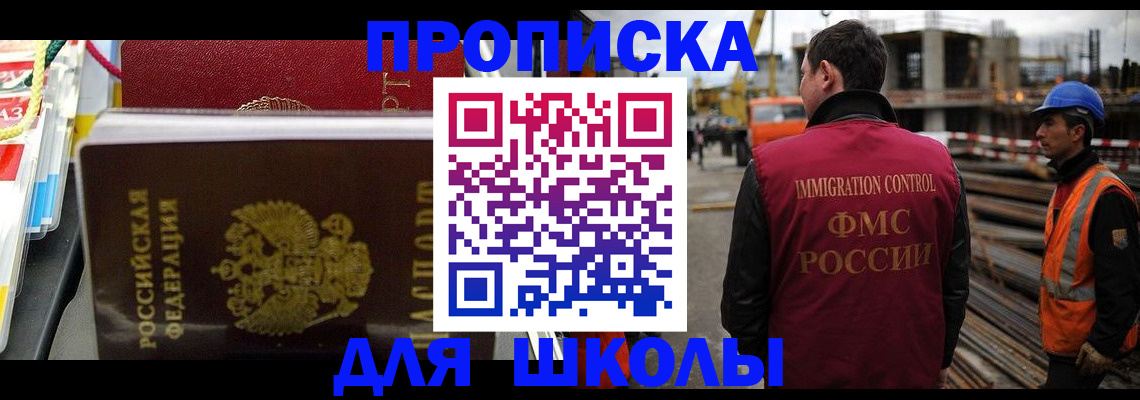 временная регистрация недорого в Купино